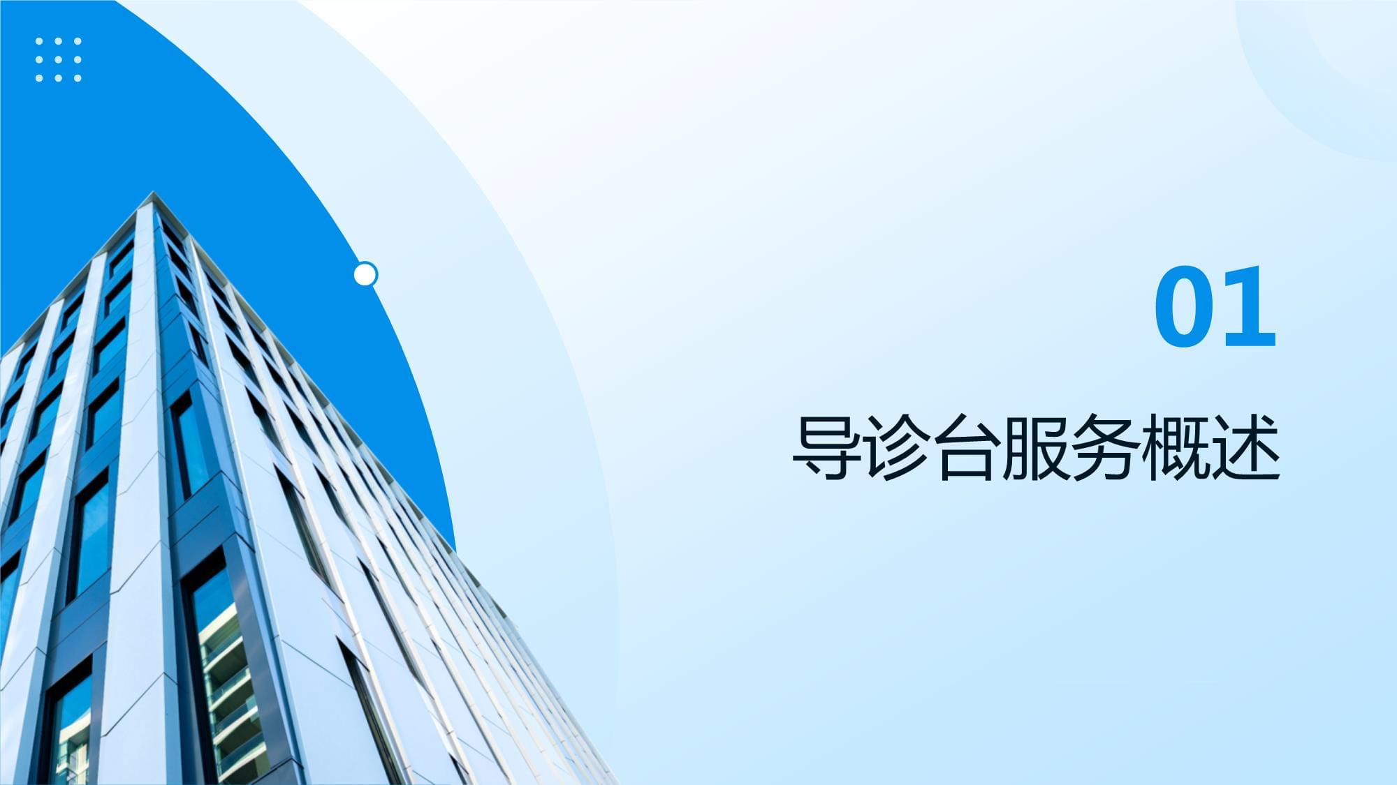 醫院導診臺服務禮儀與溝通技巧 服裝租賃的秘訣