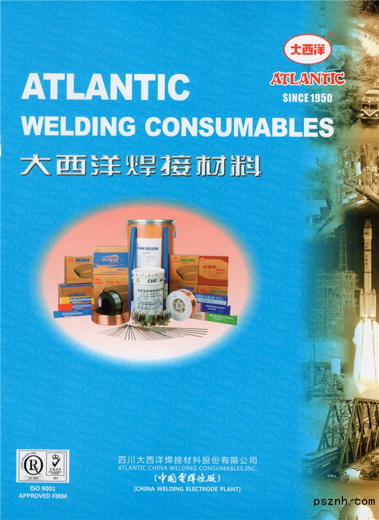 承壓設備用鋼焊接材料_船用焊接材料_管道工程焊接材料-四川大西洋焊接材料股份